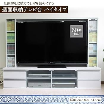 Amazon｜【55-60型推奨】 テレビ台 ローボード ハイタイプ 60型